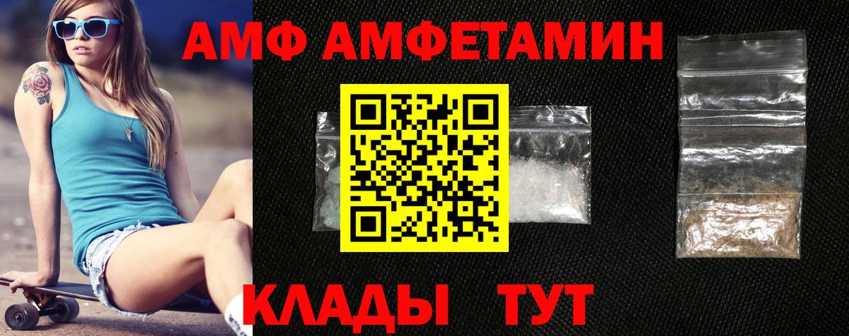 АМФЕТАМИН Premium Тайшет