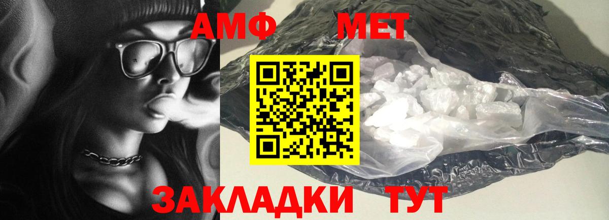 АМФЕТАМИН Premium  АМФЕТАМИН  Тайшет  Вход с VPN 