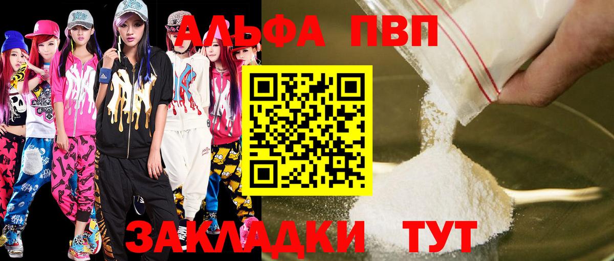 Тайшет  A-PVP крисы CK  APVP кристаллы  Alfa_PVP  Вход с VPN 