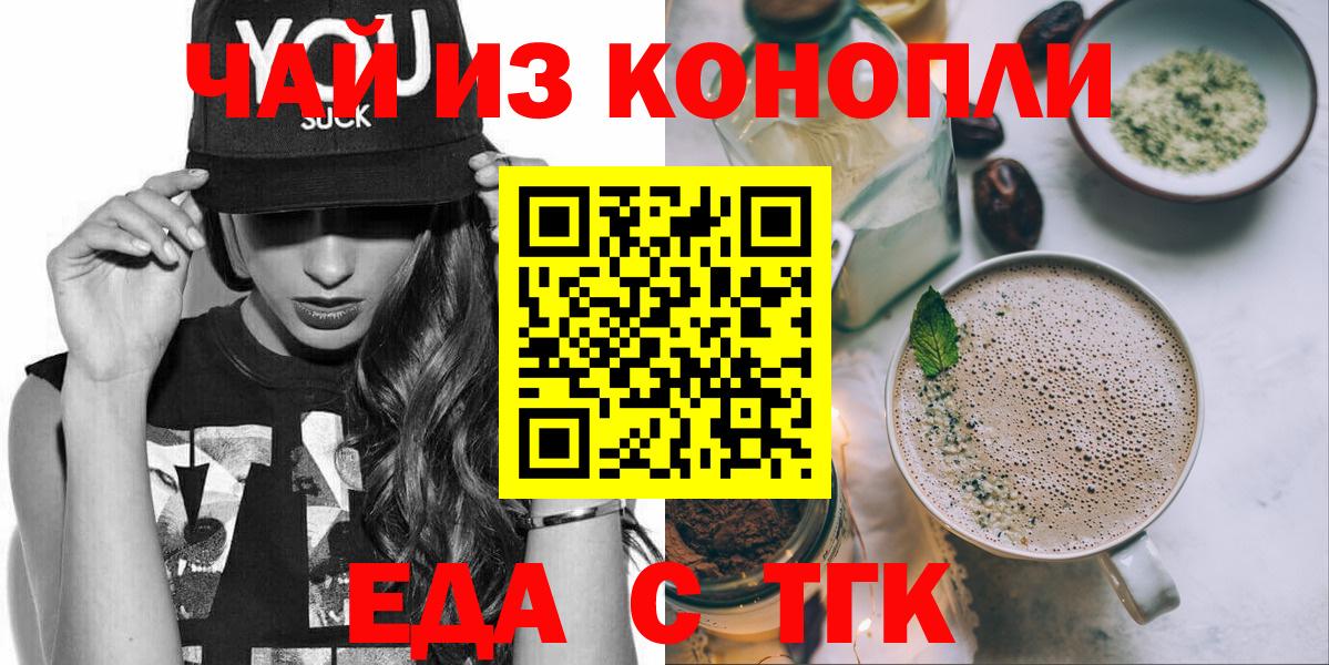 Canna-Cookies марихуана Тайшет