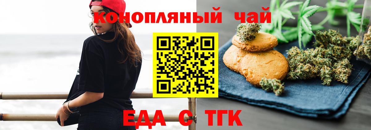 Canna-Cookies марихуана  Вход с VPN  Тайшет 