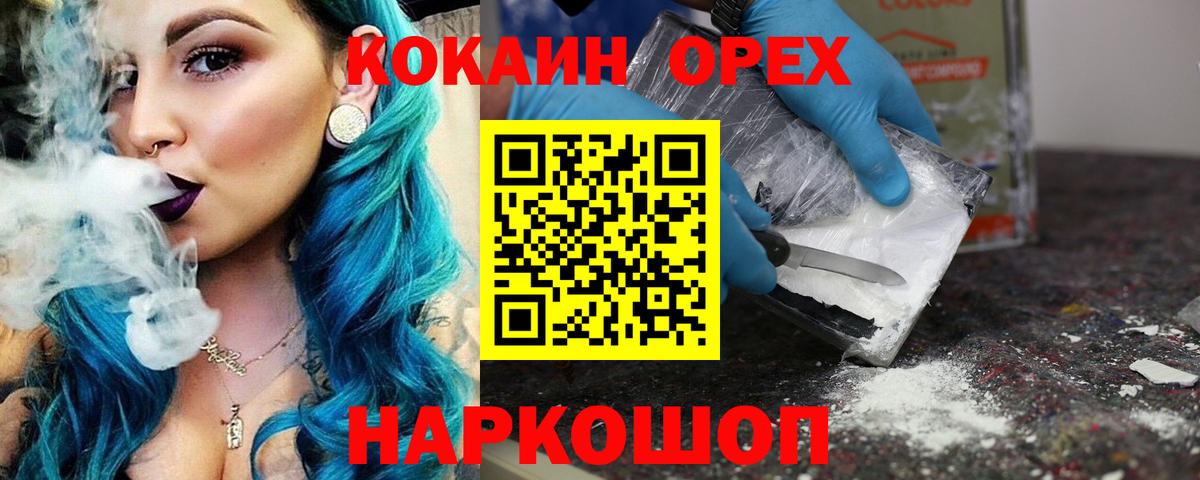 COCAIN Боливия  Вход с VPN  Cocaine 98%  Кокаин  Тайшет 