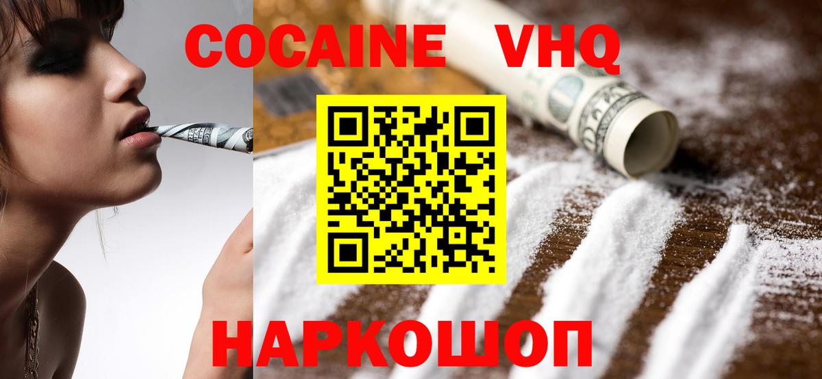 Cocaine Columbia Тайшет
