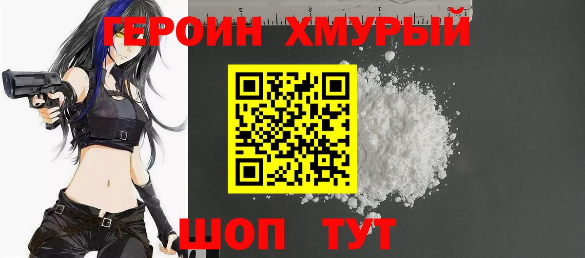 Тайшет  Героин герыч  Вход с VPN 