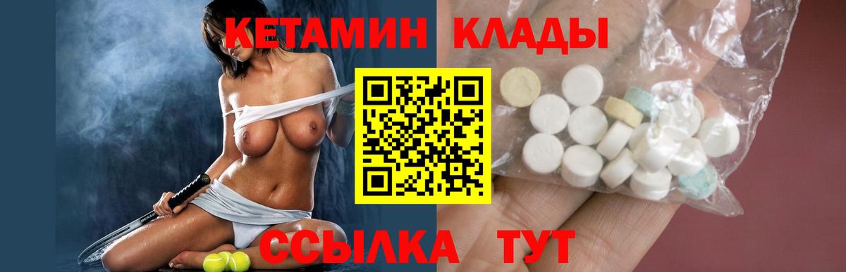 МЕГА ССЫЛКА  Вход с VPN  Тайшет  мориарти наркотические препараты  КЕТАМИН ketamine 
