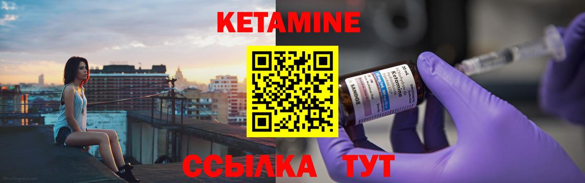 КЕТАМИН VHQ Тайшет