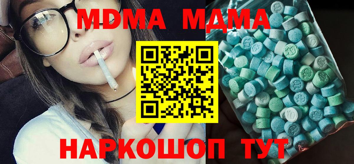 MDMA Molly  Вход с VPN  Тайшет  MDMA  МДМА VHQ 