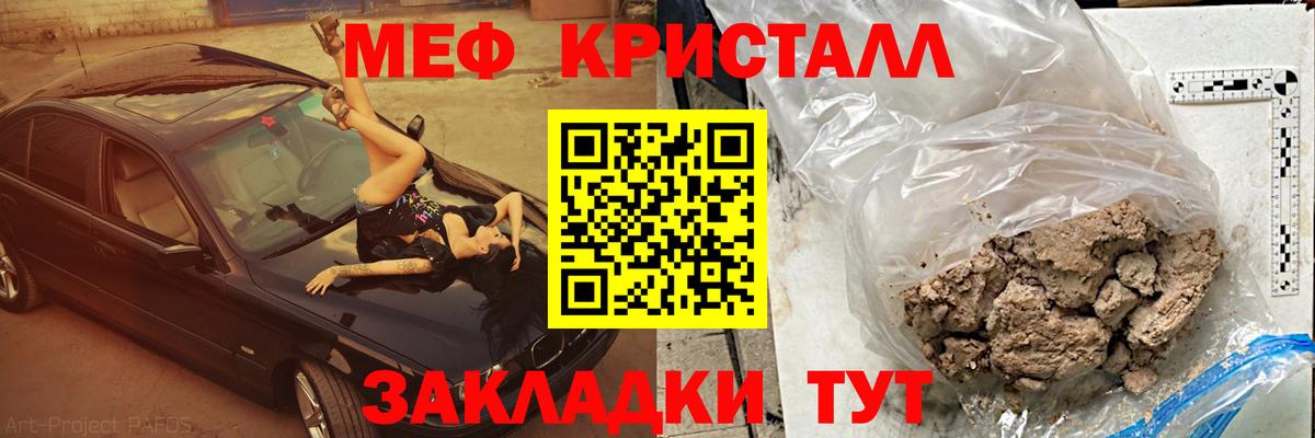 Мефедрон мяу мяу  Вход с VPN  Меф  Тайшет  МЕФ мяу мяу 