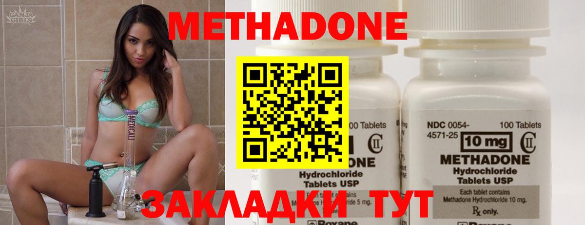 МЕТАДОН мёд Тайшет