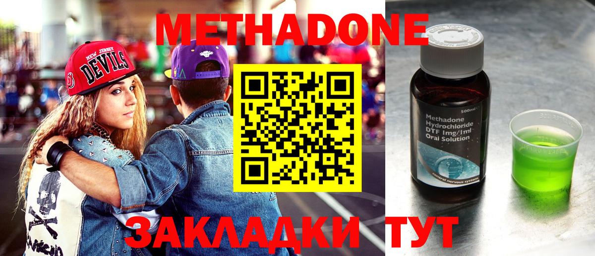 МЕФ кристаллы  Экстази  Вход с VPN  Тайшет  Кокаин  ГАШ  Канабис  Мефедрон  ГАШ  A PVP СК  