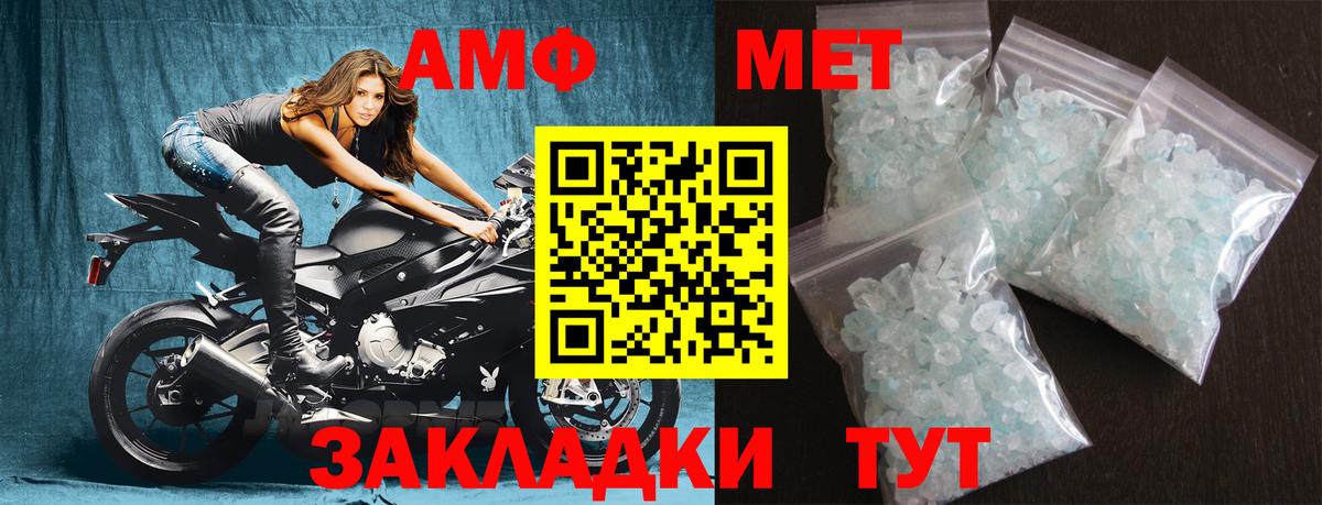 Тайшет  Метамфетамин мет  Метамфетамин мет  Первитин  Вход с VPN 