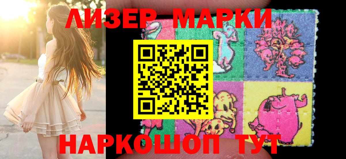 Марки 25I-NBOMe 1500мкг  даркнет сайт  Тайшет  Марки 25I-NBOMe 1500мкг  Вход с VPN 