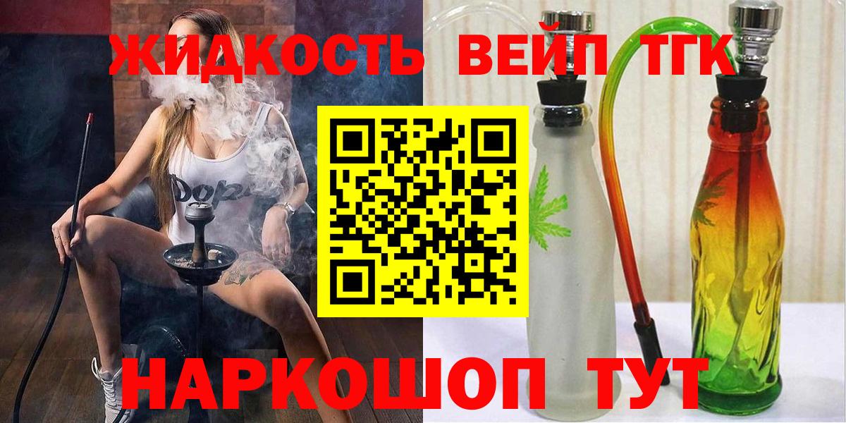 Дистиллят ТГК концентрат  Вход с VPN  Дистиллят ТГК гашишное масло  Тайшет 