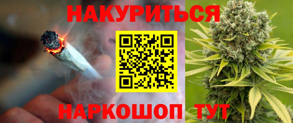 Каннабис VHQ  Вход с VPN  Бошки Шишки MAZAR  Марихуана конопля  Тайшет 